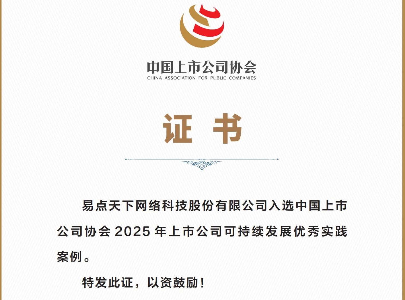 ����+1��97���ʻ�����2025���й�˾��һ���������참����