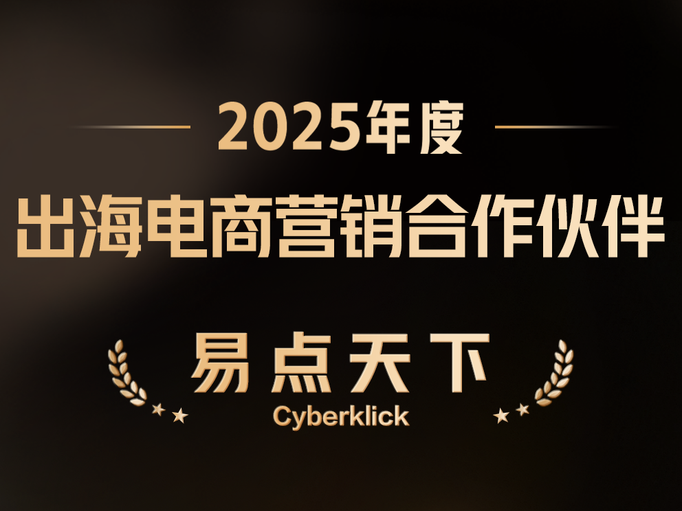 97����Cyberklick�ٻ�TikTok for Business 2025��ȳ�������Ӫ���������ƺ�