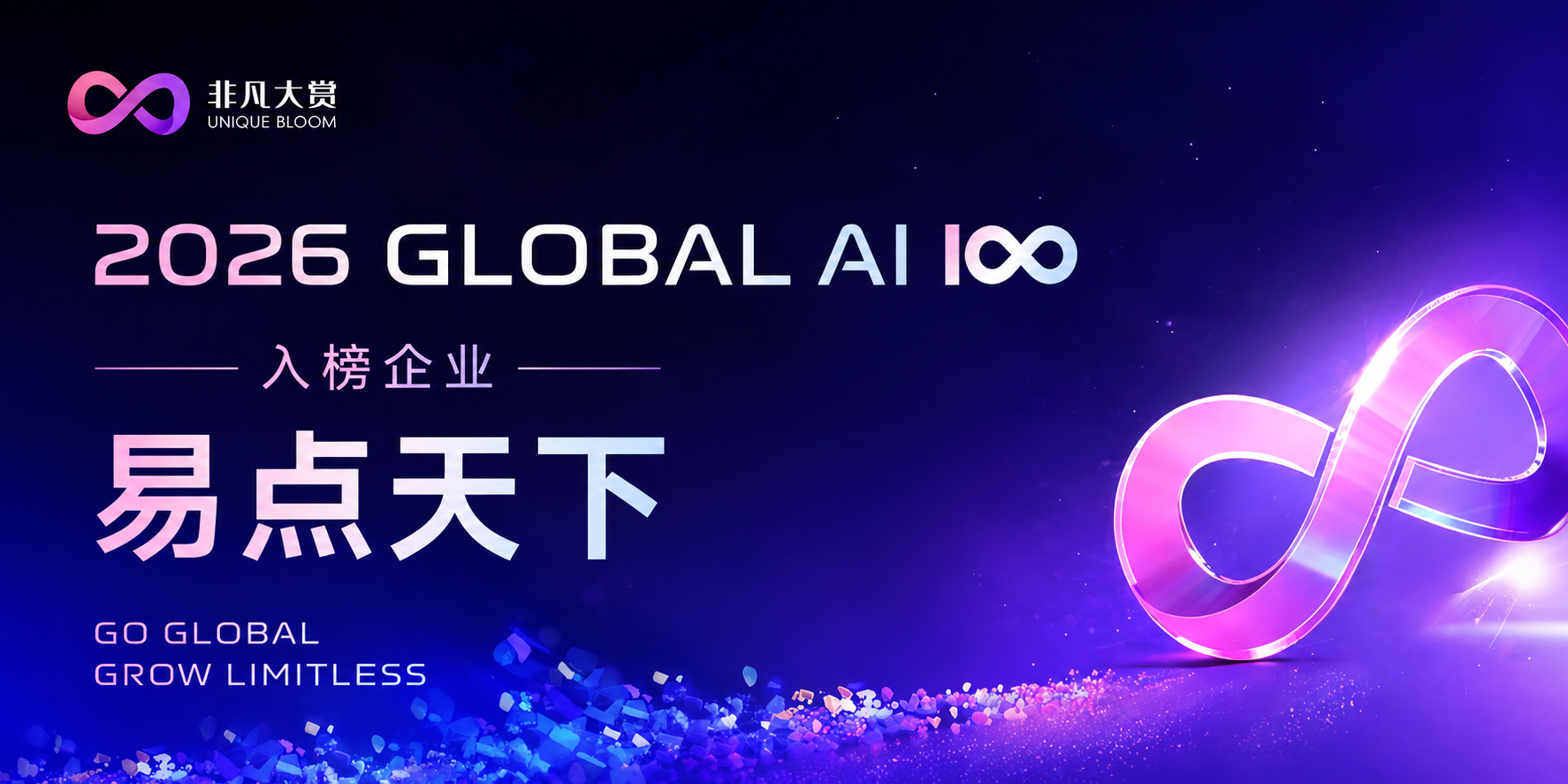 97������ѡ 2026 Global AI 100 ������ Agentic AI ����ȫ��Ʒ������